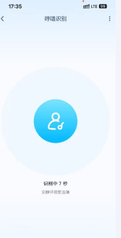 酷狗音乐在哪里使用哼唱识别歌曲功能 哼唱识别歌曲用法教程