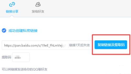 百度网盘违规内容下载失败怎么办 百度网盘包含违规内容无法下载 