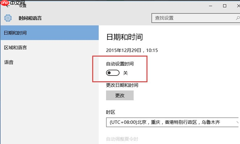 win10时间不准怎么办？win10系统时间不准确的解决方法