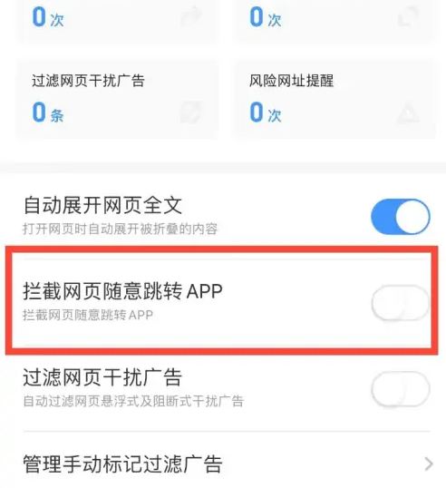 uc浏览器怎么办自动跳转 uc浏览器自动跳转关闭方法