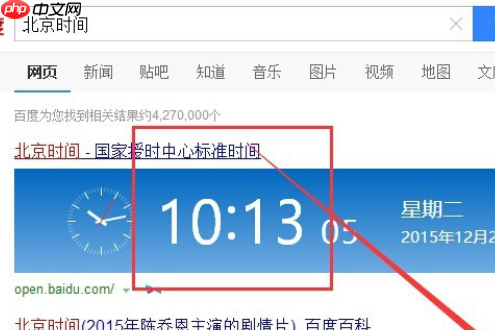 win10时间不准怎么办？win10系统时间不准确的解决方法