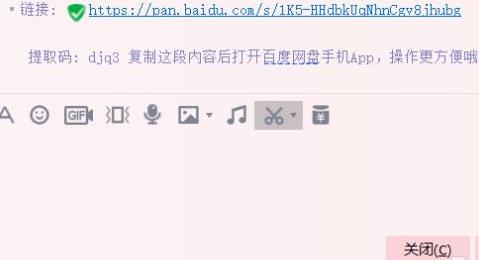 百度网盘违规内容下载失败怎么办 百度网盘包含违规内容无法下载 