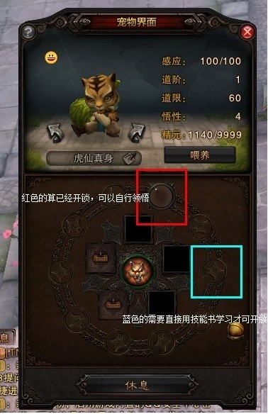 斗战神灵兽打孔心得_斗战神灵兽进化技格子