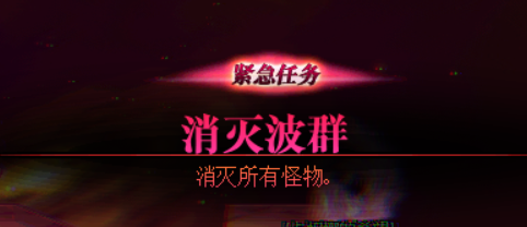 DNF紧急任务怎么出现-地下城与勇士紧急任务解锁方法分享