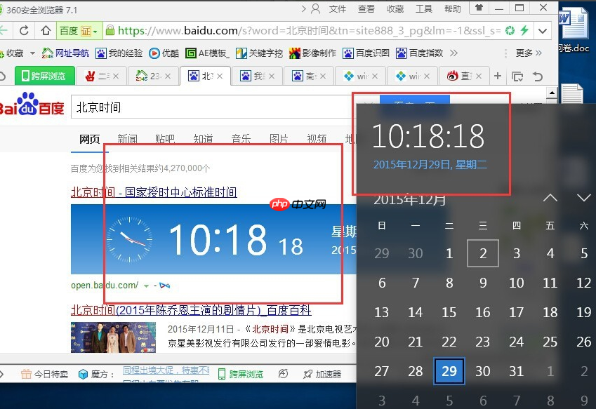 win10时间不准怎么办？win10系统时间不准确的解决方法