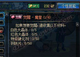 DNF魔皇觉醒流程及技能详解(幻魔四重奏及元素幻灭)_魔皇觉醒