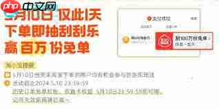 淘宝免单刮刮卡怎么参与