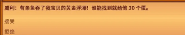 《星露谷物语》沙漠节攻略