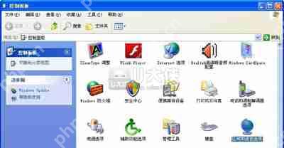 WinXP安装软件提示程序包语言不受系统支持的解决方法