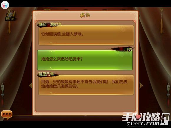 熹妃传厨艺大赛常见菜式制作攻略汇总