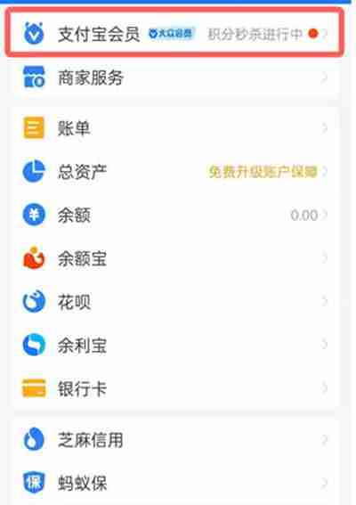 支付宝中项链怎么兑换