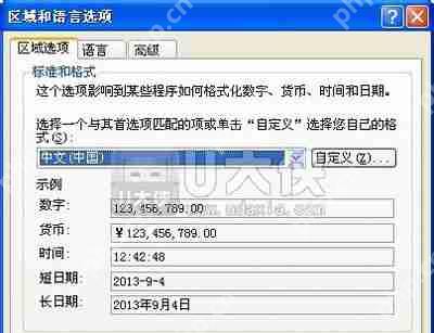 WinXP安装软件提示程序包语言不受系统支持的解决方法