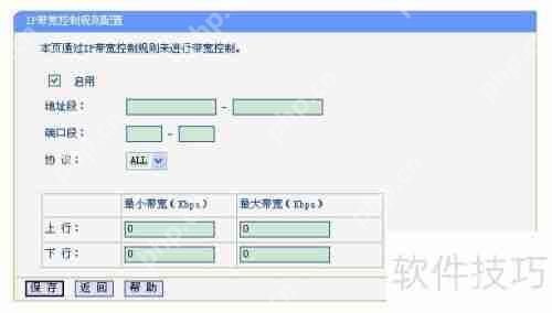反P2P终结者使用指南