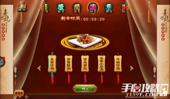 熹妃传厨艺大赛各菜系菜谱高分攻略汇总