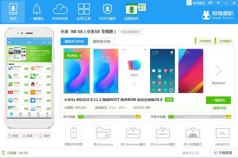 华为荣耀v10（EMUI9.0）如何快速简单刷机?一键刷机教程分享