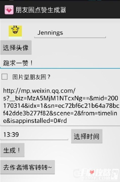 朋友圈自动点赞技巧