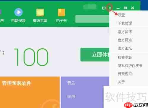 360手机助手怎么卸载干净？ THESE步骤教你彻底删除！