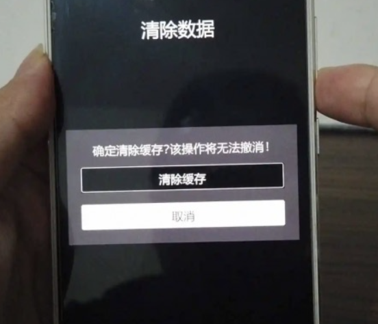 手机双清是啥意思？什么是双清、三清、四清？