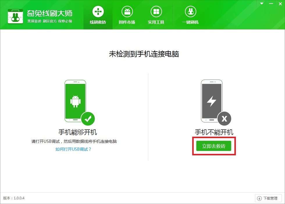 步步高vivo E5一键救砖教程，轻松刷回官方系统