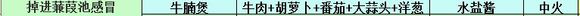 熹妃传厨艺大赛常见菜式制作攻略汇总