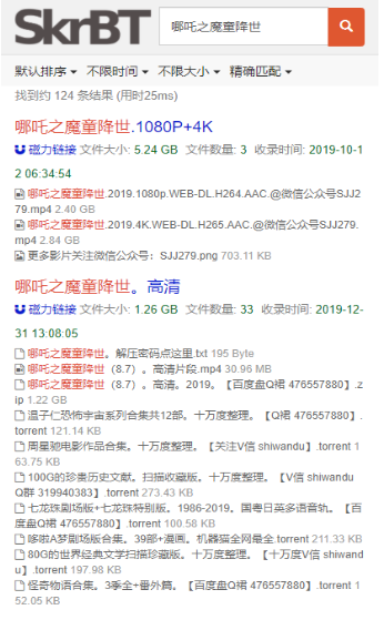 skrbt搜索引擎入口地址 skrbt最新网址入口 - php中文网