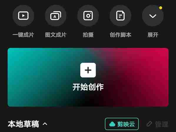 剪映怎么设置大头特效 剪映视频添加大头特效方法介绍