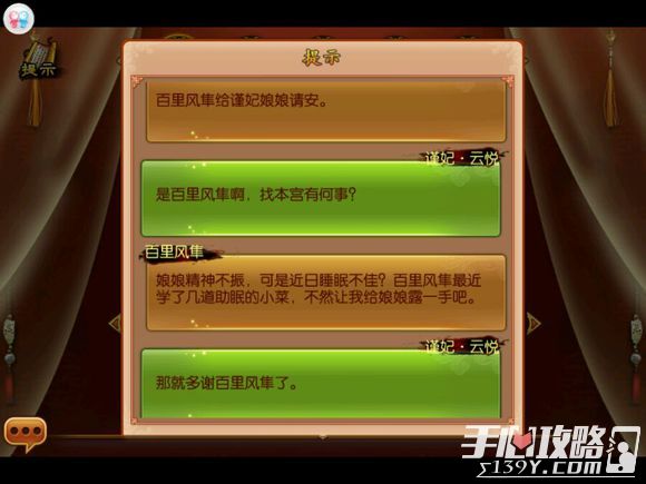 熹妃传厨艺大赛常见菜式制作攻略汇总