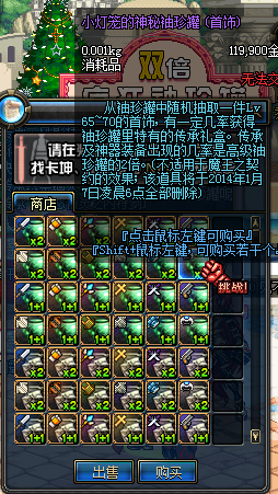 DNF小灯笼的神秘袖珍罐介绍_dnf小灯笼