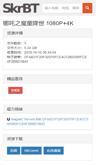 skrbt搜索引擎入口地址 skrbt最新网址入口 - php中文网