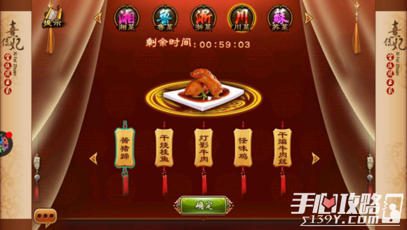 熹妃传厨艺大赛各菜系菜谱高分攻略汇总