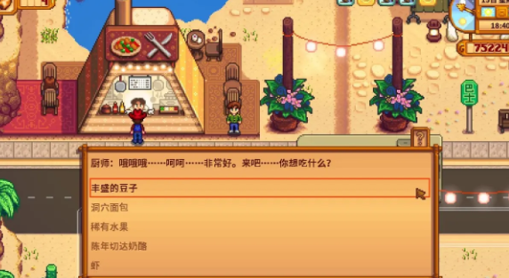 星露谷物语沙漠节怎么玩?_星露谷物语夜市