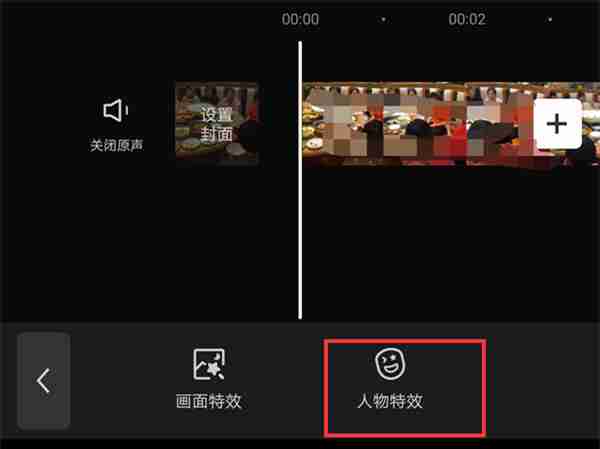 剪映怎么设置大头特效 剪映视频添加大头特效方法介绍