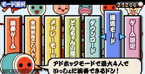 《太鼓达人携带版DX》怎么联机?_太鼓达人dx怎么玩