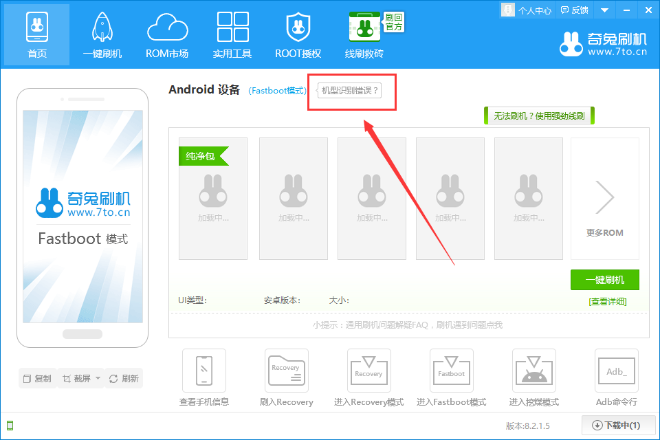 各品牌机型进入fastboot模式的方法