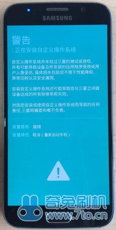 三星手机解锁教程