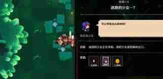 坎公骑冠剑迷路的少女任务完成攻略 坎公骑冠剑如何顺利达成迷路的少女任务