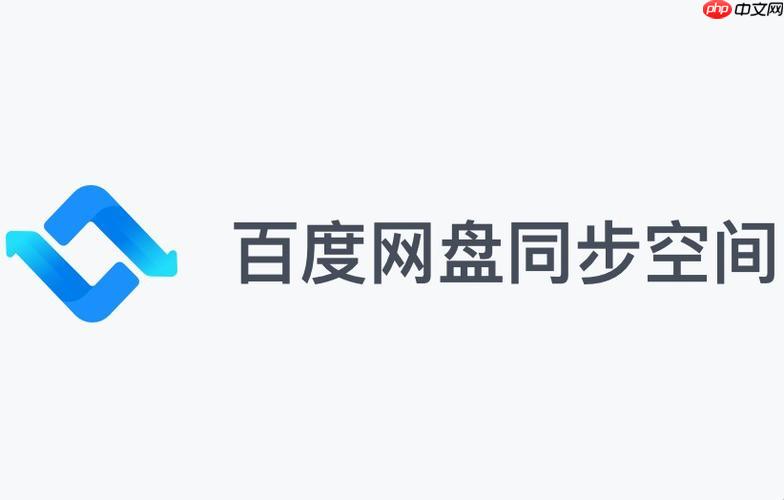 百度网盘下载速度慢是什么原因,如何提高下载速度?