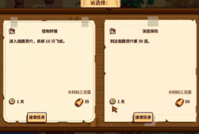 《星露谷物语》沙漠节攻略