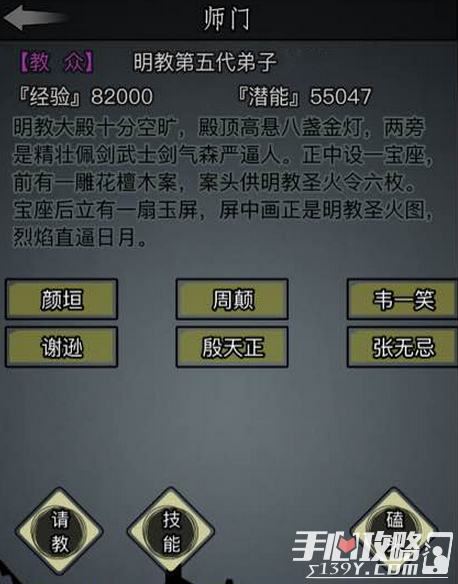 放置江湖隐藏门派进入条件要求