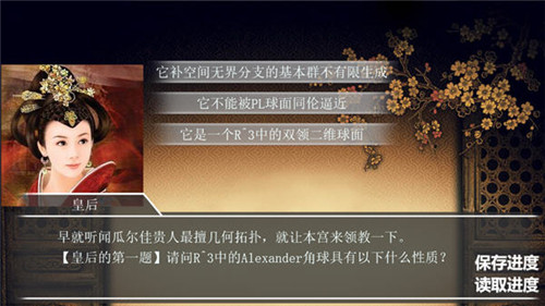 《本座倒要看看你能活几天》难点攻略心得分享_本座倒要看看你能活几天