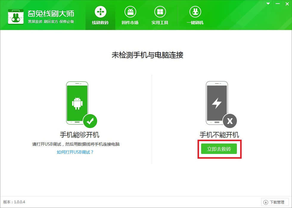 三星S6818V（GALAXY Fame 移动版）一键救砖教程，轻松刷回官方系统