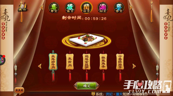 熹妃传厨艺大赛各菜系菜谱高分攻略汇总