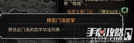 《太吾绘卷》新手玩法教程入门攻略