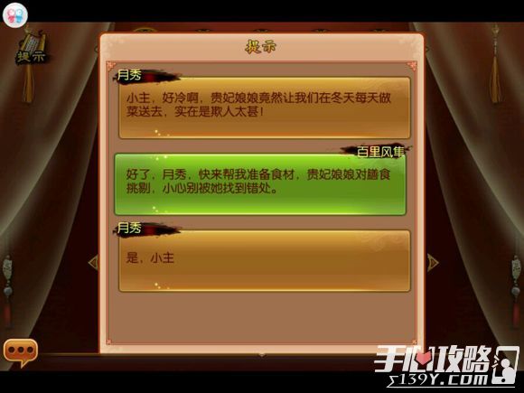 熹妃传厨艺大赛常见菜式制作攻略汇总