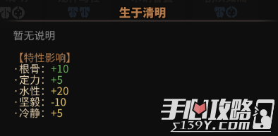 《太吾绘卷》新手玩法教程入门攻略