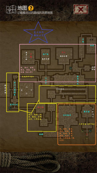 盗墓长生印第四章南洋古墓通关方法_长生劫南洋古墓