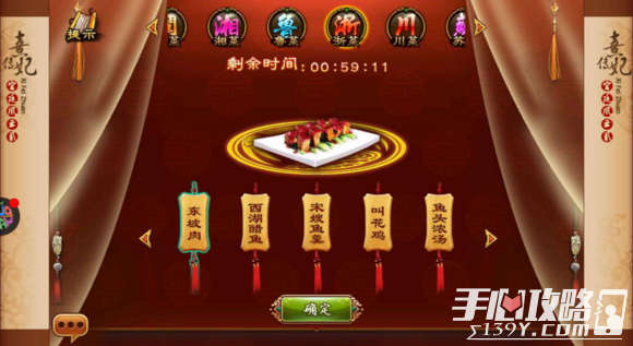 熹妃传厨艺大赛各菜系菜谱高分攻略汇总
