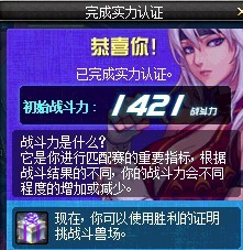 DNF斗兽场实力认证任务攻略_dnf斗兽场