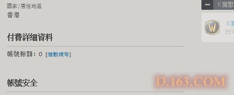暗黑破坏神3台服数字版购买流程攻略_暗黑3台服