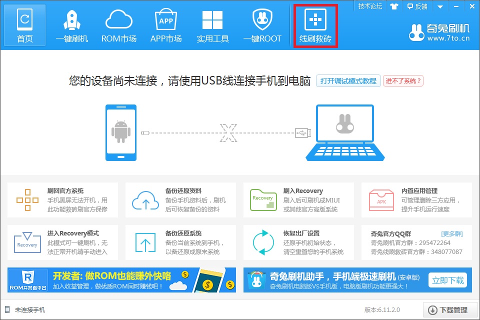 小米5(标准版 全网通)一键救砖教程，轻松刷回官方系统